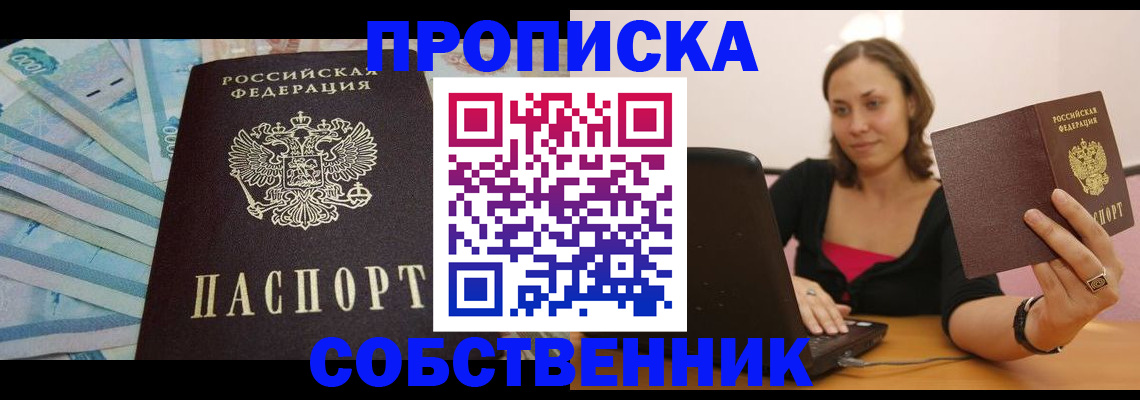 временная регистрация гарантия в Высоковске