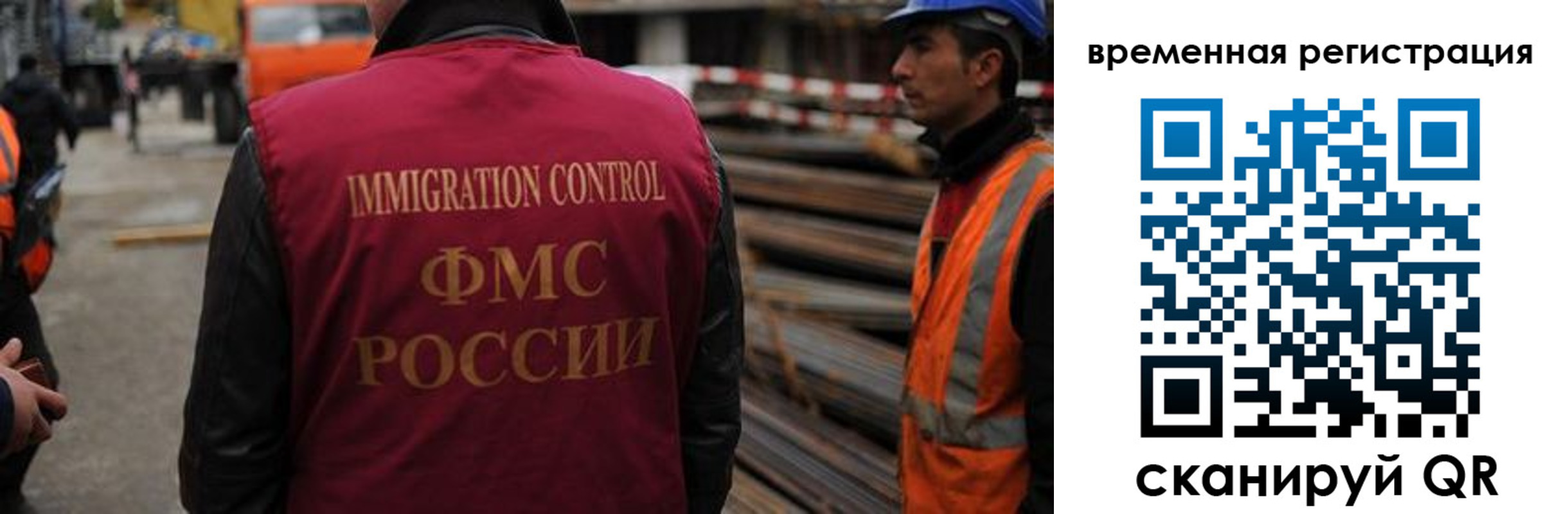 прописка 2025 в Высоковске