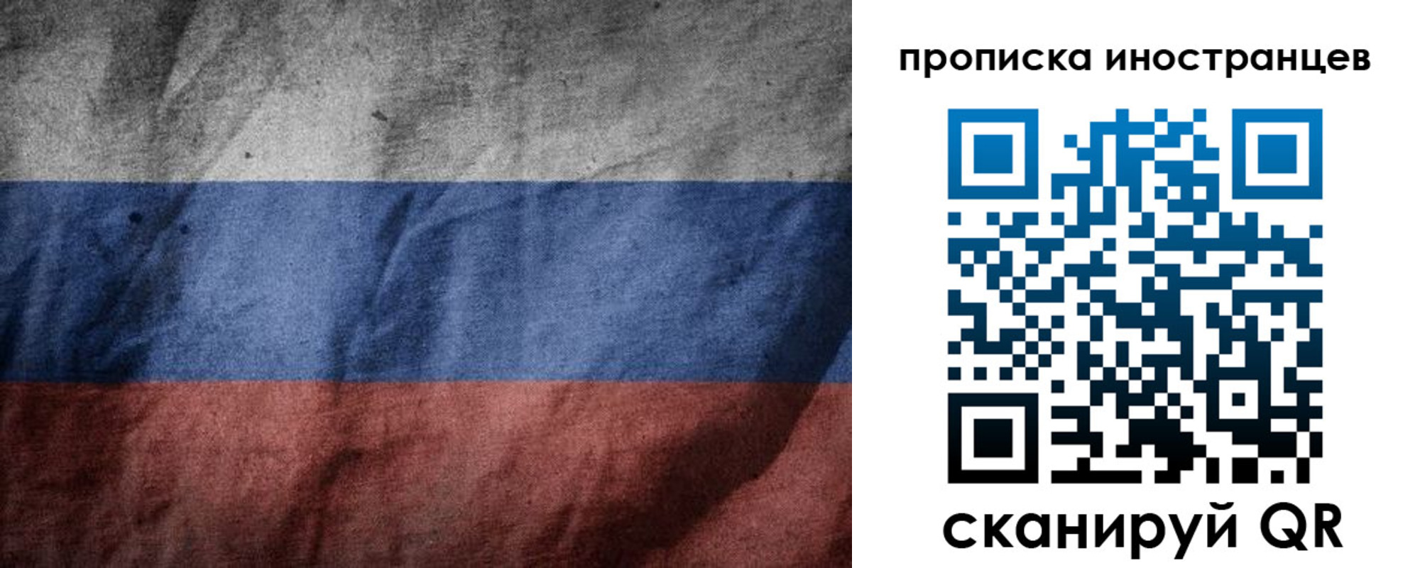 временная регистрация недорого в Высоковске