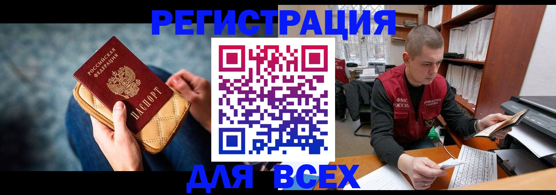 временная регистрация 2025 в Высоковске