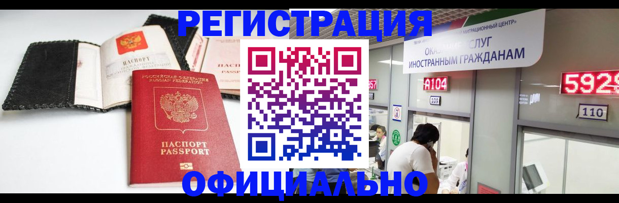 прописка 2025 в Высоковске
