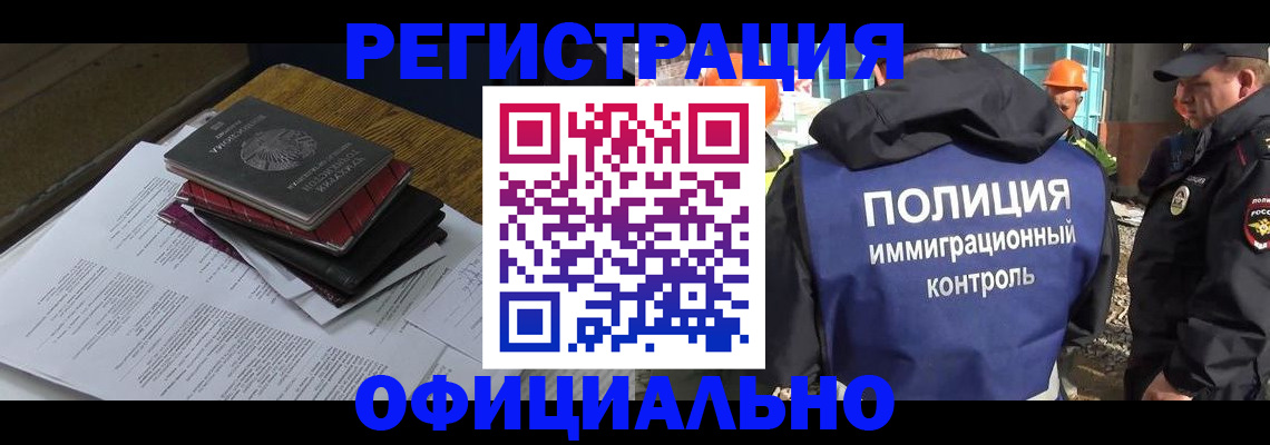 прописка регистрация в Высоковске