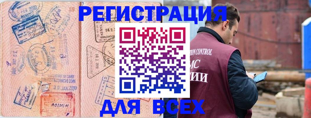 временная прописка в Высоковске