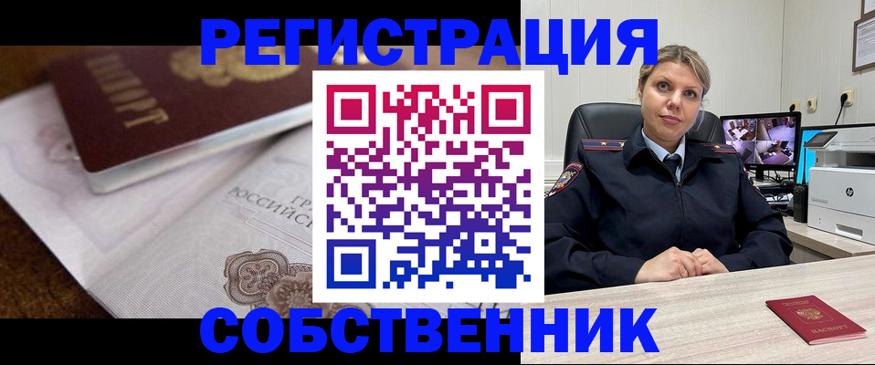 прописка для военкомата в Высоковске