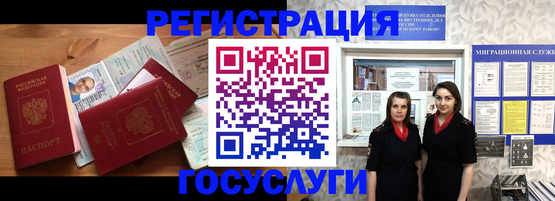 временная регистрация адрес в Высоковске